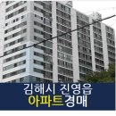 진영거성아파트 이미지