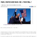 트럼프, ‘군함 파견 요청은 충성도 시험’...? 여포의 재림...? 이미지