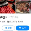 갓성비한우 이미지