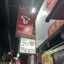 부산 금정구 맛집|부산대 달콤쫀득한 닭강정 맛집 “이승윤의 알통떡강정 부산장전점”|방문후기