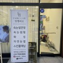 세븐일레븐 안산그린빌점 | 안산 중앙동 왁싱 앙벨리르 여자브라질리언 후기