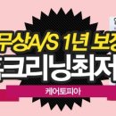 애니크리닝 이미지