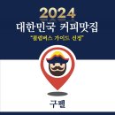 구펠 네이버블로그