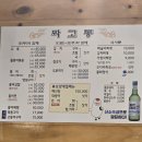 짜고통식당