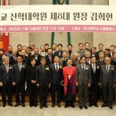 한신대학교 신학대학원 이미지