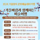 충청북도교육문화원 예봄책정원 이미지
