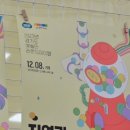 (12/08)크리스마스 캔들 | 20231209 고자일기