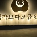 생각보다고급진빠 네이버블로그