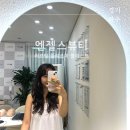 사임당화장품 파주지사 | 파주 상안검 눈매교정 플라즈마 블라스트 리프팅 엔젤스뷰티
