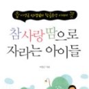 참사랑도서관 이미지