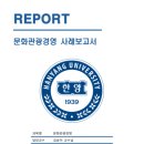 (주)에코매스 - 1308 | 6전공이었던 4-1 수강후기