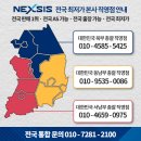 🚛 허리 통증 줄이는 넥시스시트 교체 후기, 충북 음성 출장 이야기