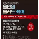 건강올인원