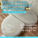 에듀세탁 | 시흥 소파 청소 소파 커피 얼룩 및 냄새 제거 제일풍경채에듀