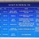 4월 3주차 투쟁계획 [4월16일(화) - 4월 20일(토)]| 이미지