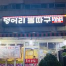 덩어리뽈따구 이미지