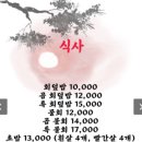 길선식당