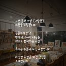 모임다방 - 군위군 읍내길 43 | 모임다방