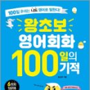 왕초보 영어회화 이미지