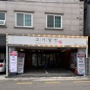 고기달인 이미지