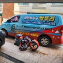 하수구막힘싱크대막힘변기막힘뚫음클린하수구24 이미지