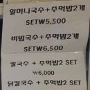 명동할머니국수신도림테크노마트점