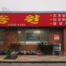 송원칼국수 이미지