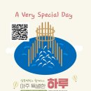 삼동면민과 함께하는 아주 특별한 하루 이미지