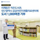 서문시장작은도서관 이미지