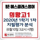 에스클래스영어전문학원