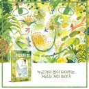 거인집