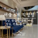 왕십리 이미지