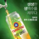 칭따오 - 창원시 성산구 중앙대로 75 | 칭따오