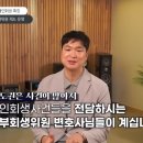 서울회생법원전임회생위원