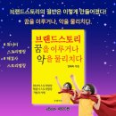 브랜드스토리 이미지