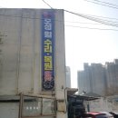 오성휠수리