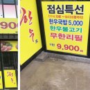 해뜰한우 이미지