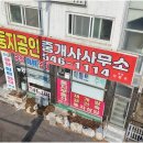 둥지1공인중개사사무소 이미지
