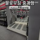 팔로우짐 네이버블로그