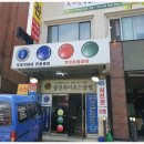 캐롬클럽당구장 이미지