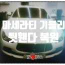 일산자동차정비공업사 이미지
