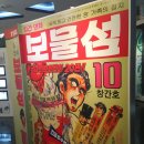 한국만화박물관 이미지