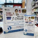 제이(J)약국 이미지