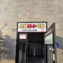 신샘영수학원 이미지