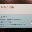 천안약손한의원 이미지