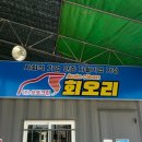 오토크린회오리