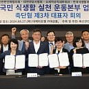 한국식생활개발연구회