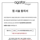 아가파의원 네이버블로그