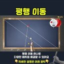 @hwanjuTV 가입 #와이렇게까지? #당구 #뽠주TV #shorts #3쿠션 #pba 이미지