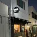 사곡 | [구미] 경북 구미 사곡 이자카야 "코사카" 다녀온 후기